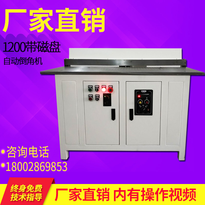 DAOJIAO l1200 with disk large automatic Chamfering machine mold plate automatic Chamfering machine