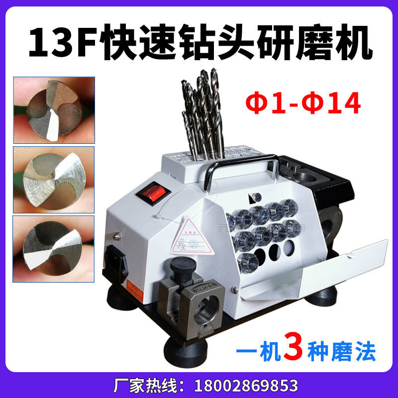 Twist drill grinding machine φ 1-phi 1 4 fast fool alloy high speed mesh size drill grinding machine grinding wheel