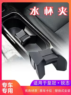 Applicable REIZ cup holder Crown water Cup fixing clip holder drink water cup holder Cup partition clip