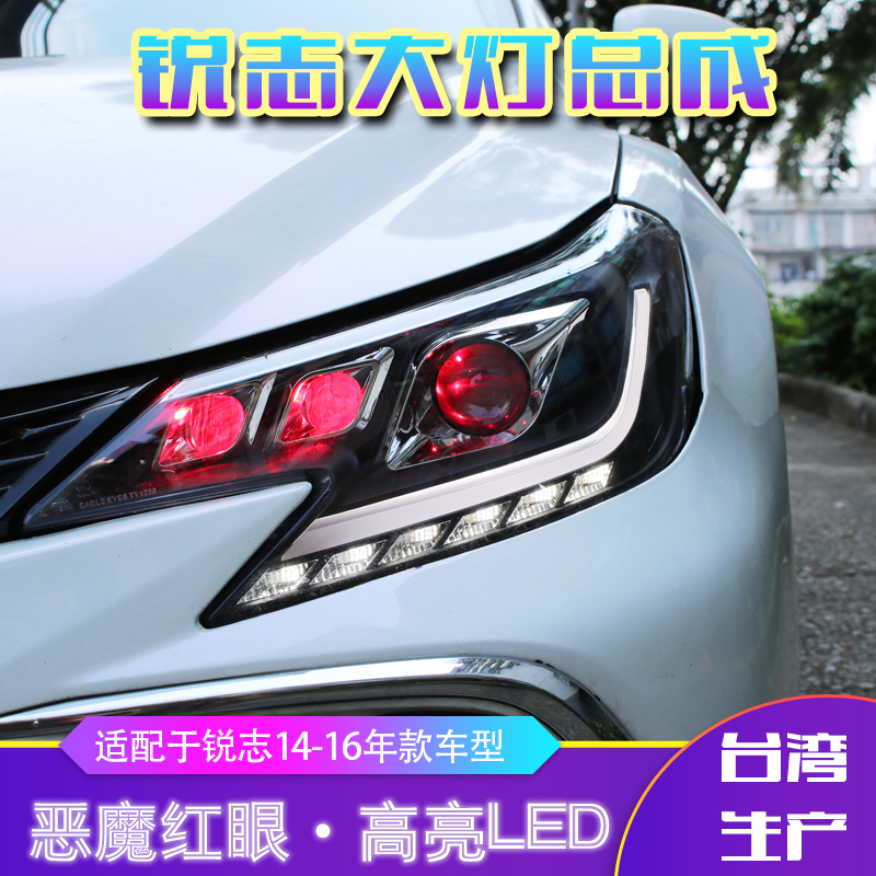 Day version retrofit the new REIZ headlight assembly 13-17 Japanese line lights Devil Eye three-eye full LED headlamps assembly