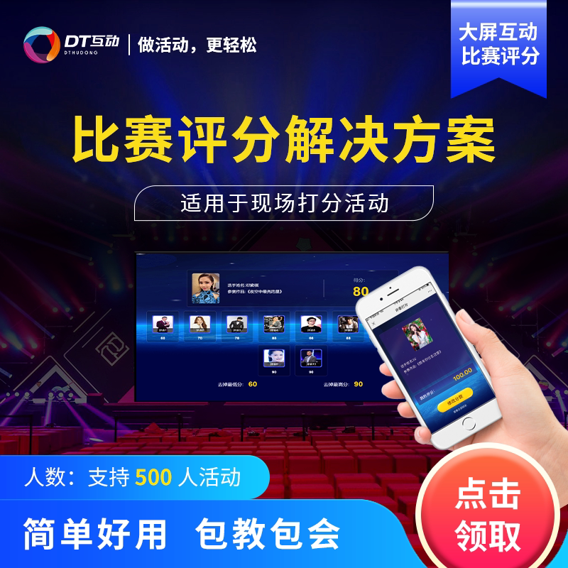 Judges score card scorer score table multi-player score evaluator scorer score card scoring software system