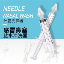 Baby nasal aspirator for newborn infants and young children special for childrens nose snot and boogers cleaning needle type