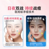 海氏海诺 Патч от прыщей со звездами, ремонт следов от прыщей, медицинский пластырь для всасывания гноя из искусственной кожи, милый пластырь для очищения от прыщей, можно наносить на макияж