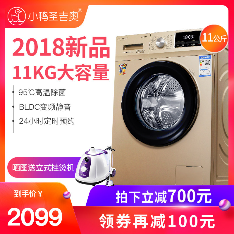 小鸭圣吉奥 XQG110-TB60612 11kg大容量 家用全自动变频滚筒洗衣机 双重优惠折后￥2099包邮