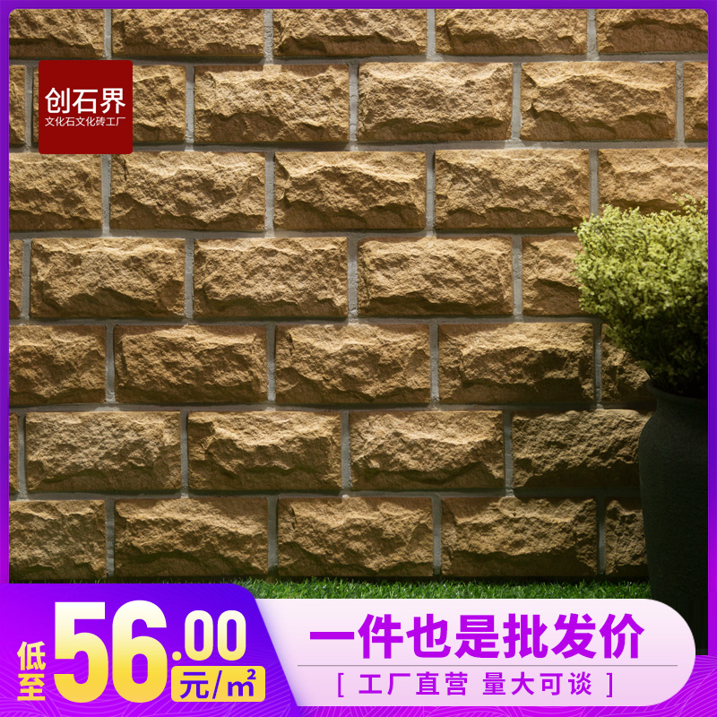 Mushroom Stone Cultural Stone Outer Wall Brick Porcelain Villa rugged and solid 100 * 200 Country outdoor Imitation Ancient Brick