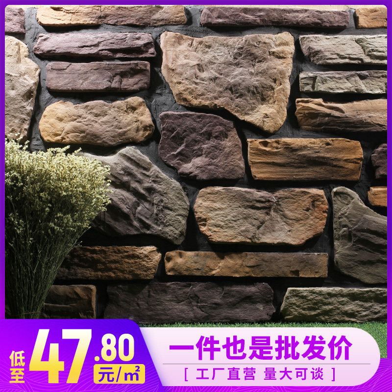 Cultural stone exterior wall brick pastoral outdoor rural garden villa retro culture brick large and small block project antique brick