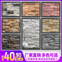 Culture stone background wall Culture brick Indoor modern villa wall brick Balcony Living room Antique wall brick Exterior wall Outdoor