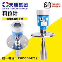 Anhui Tiankang Radar Level Gauge 26G Corrosion Protection Explosion Protection of Stainless Steel Horn Level Gauge Water Gauge level gauge