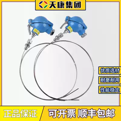 Tiankang armored thermocouple k-type wrn-130 temperature sensor monitor Spring-type temperature measurement, temperature measurement, electric heating couple
