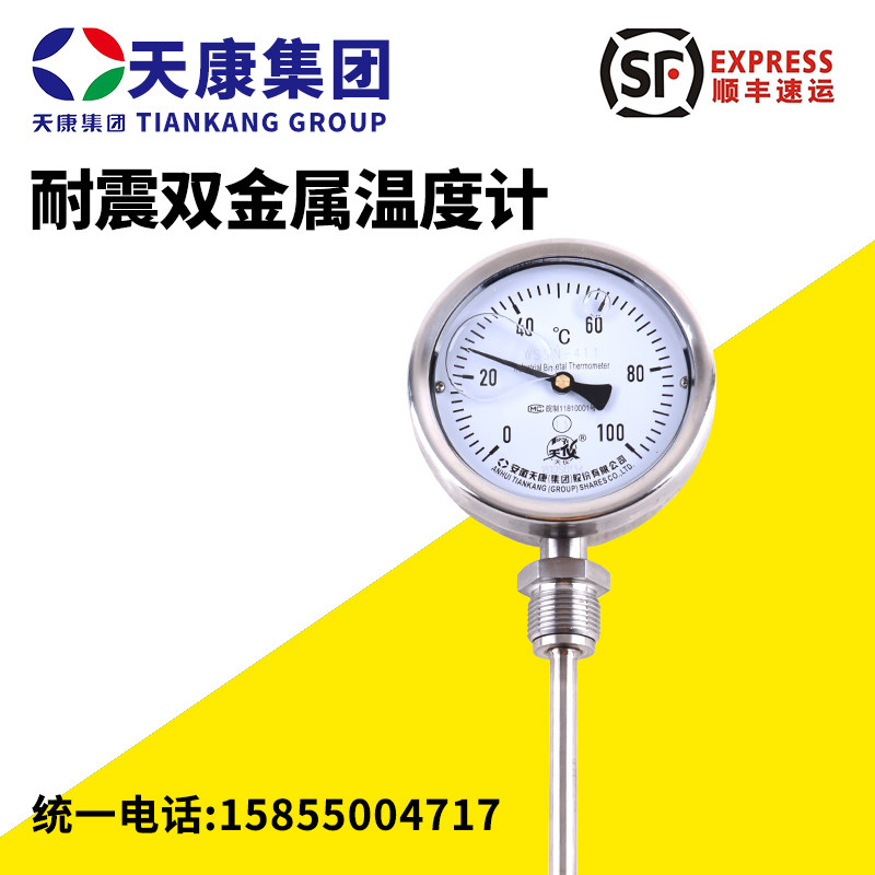 Anhui Tiankang Stainless Steel Bimetal Thermometer WSS51N Shockproof Temperature Table Silicone Oil Bimetal Thermometer