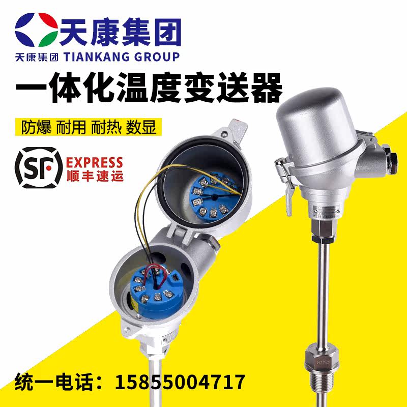 Anhui Tiangang integrated temperature change transmission sensor WZPB-231 Thermal resistance 4-20ma thermocouple K indexing