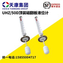 Anhui tiankang magnetic flap liquid level meter UHZ 50D top mounting liquid level 4-20ma liquidometer