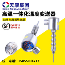 Anhui Tiankang High temperature temperature transmitter sensor PCM3010 Thermal resistance 4-20ma thermocouple pt100