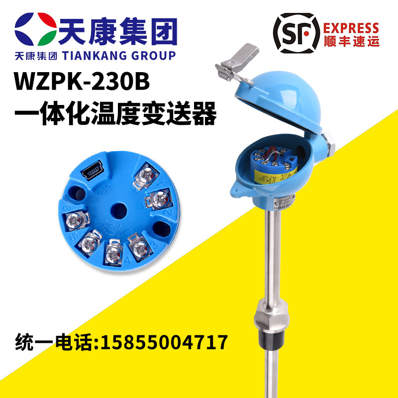 Anhui Tiankang WZPK-230B integration intelligent temperature transmitter 4-20ma output pt100 thermal resistance