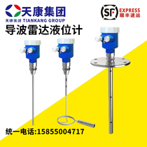 Anhui Tiankang Intelligent Radar Level Gauge Material Level Gauge level gauge anti-corrosive anti-explosion guide Wave trumpet-shaped water level gauge