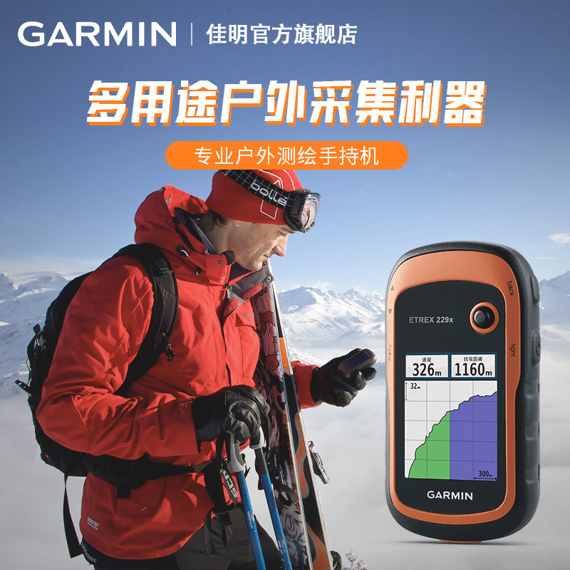 Garmin Jiaming eTrex outdoor navigation survey coordinates Beidou positioning handheld machine-Taobao