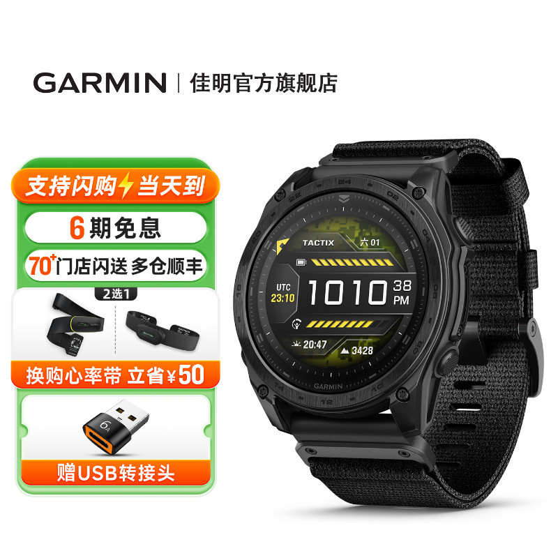 Garmin Tactix8 Tactical Outdoor Sports Watch for Mountaineering, Hiking, Cycling, Running and Fitness