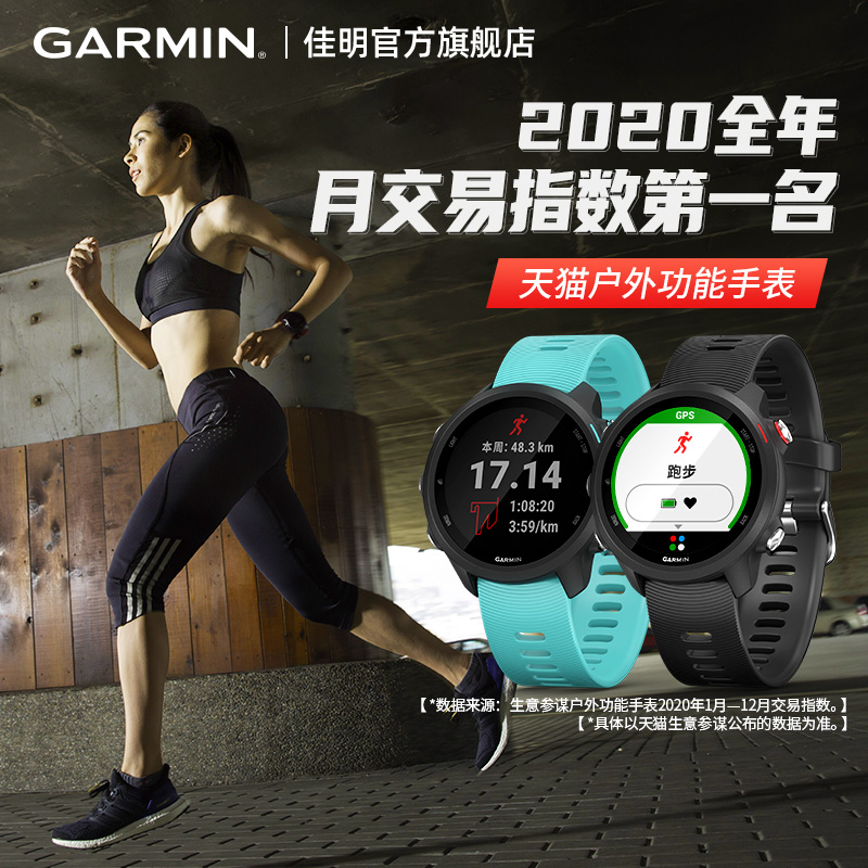 Garmin Forerunner 245M Blood oxygen Running Heart Rate Marathon Music Sports Watch Flagship