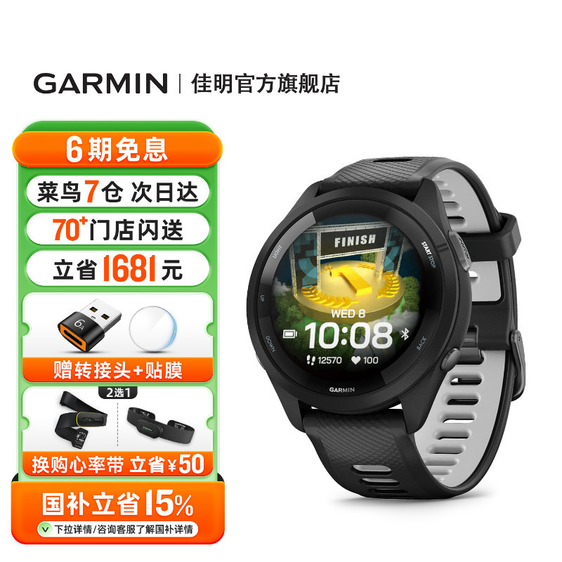 [Official Flagship] Garmin Forerunner265 Sports Watch for Outdoor Running, Swimming, and Cycling
