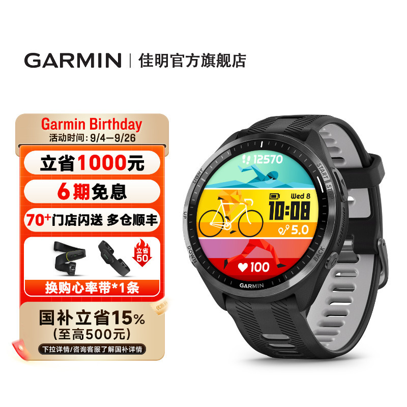 [Official Flagship] Garmin Forerunner965 Triathlon Sports Watch for Running, Cycling, Swimming, Marathon, Hiking, Mountaineering, Cross-Country, and Outdoor Activities