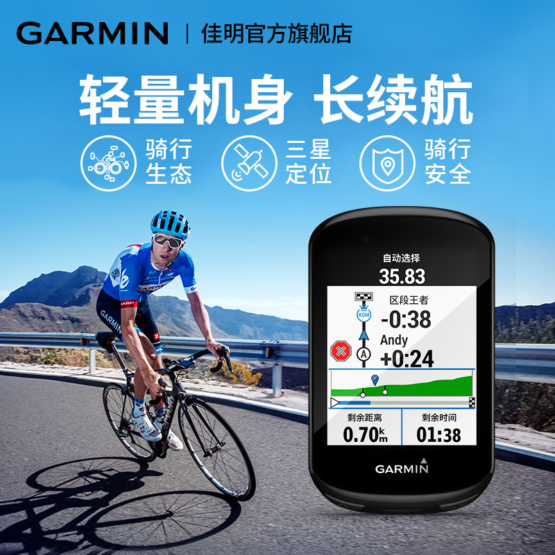 Garmin Jiaming Edge 830 530 520 130 plus Bike GPS Riding Multi-Function Code Table