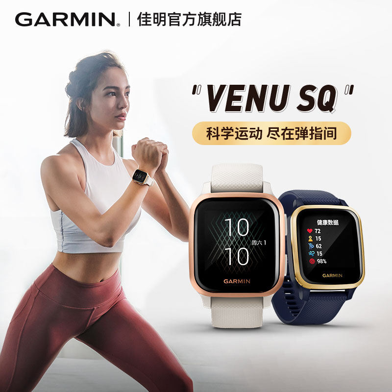 Garmin Garmin Garnu Sq Running Cycling Smart Blood Oxygen Music Sports Watch Female Flagship Multifunction