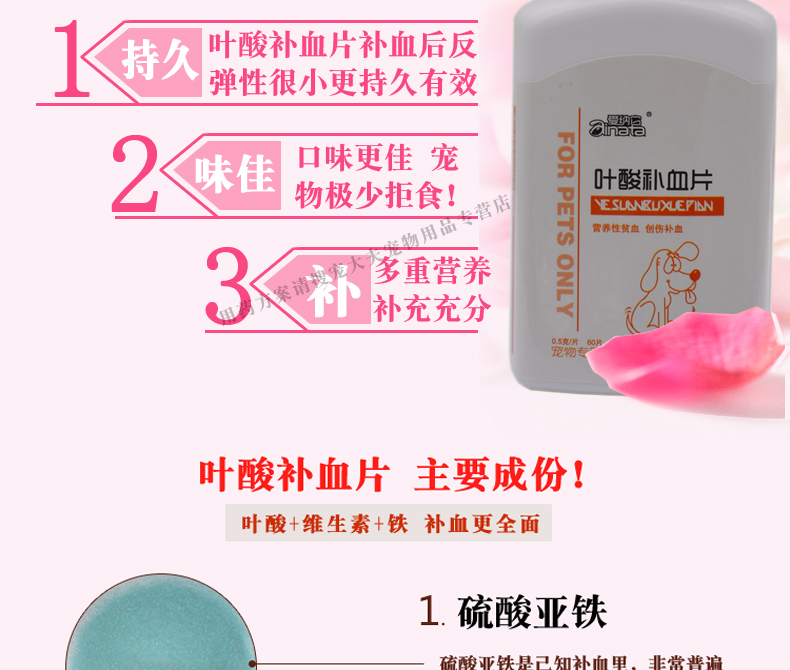 Aina nó axit folic phim máu chó con chó mèo thiếu máu bổ sung sắt máu tinh trùng thú cưng mang thai - Cat / Dog Health bổ sung Sữa cho mèo con giá bảo nhiều