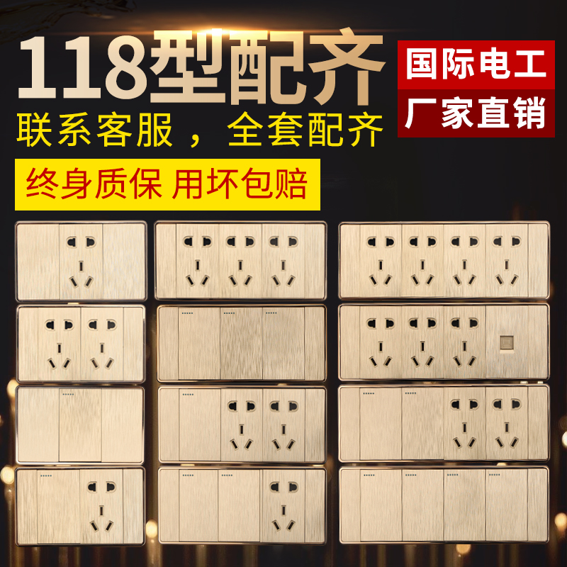 118 type switch socket household panel multi-function twenty-hole 3 9 12-hole conjoined long ten-hole socket 10-hole