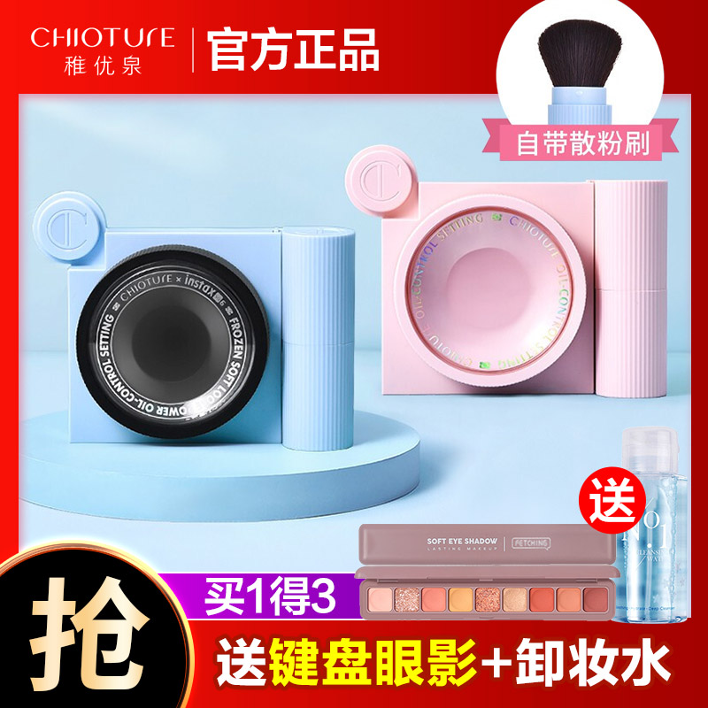 Young Youquan Camera Loose Powder Control Oil Constant Makeup Honey Powder Persistent Waterproof Female dressing flawless honey powder not demakeup