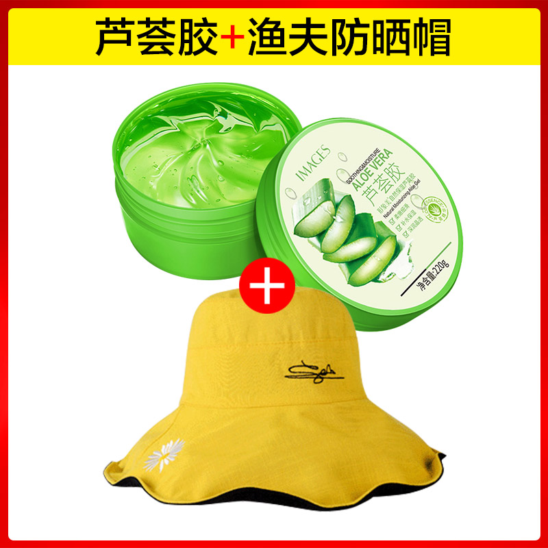 Giveaway: Aloe Vera with fine sunscreen hat