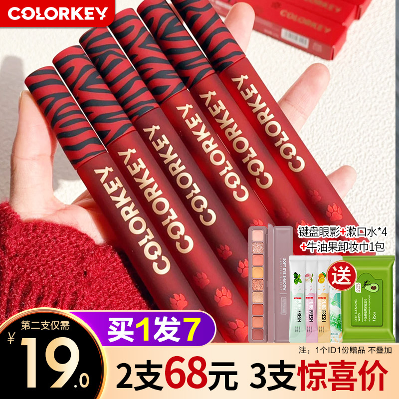 colorkey Kolaqi tiger year limited air lip glaze velvet matte 608 lipstick flagship store official flagship