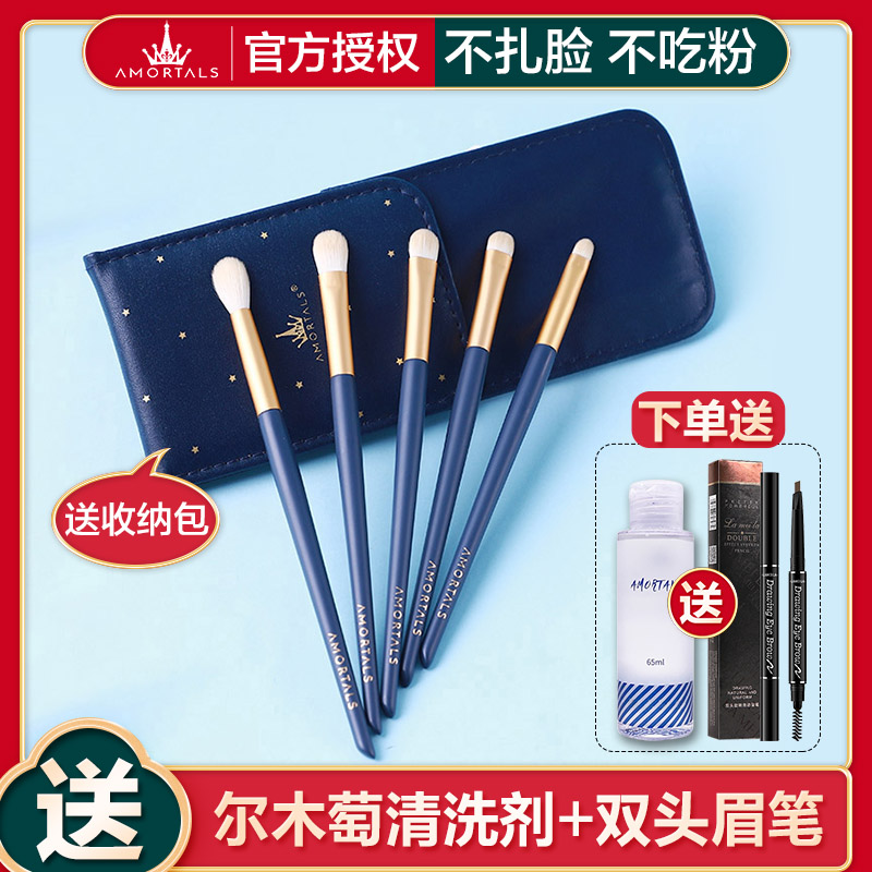 Erwood hair soft hair makeup brushed eye shadow brush suit portable high light brush eye nose and shadow brush eye makeup brush details brush