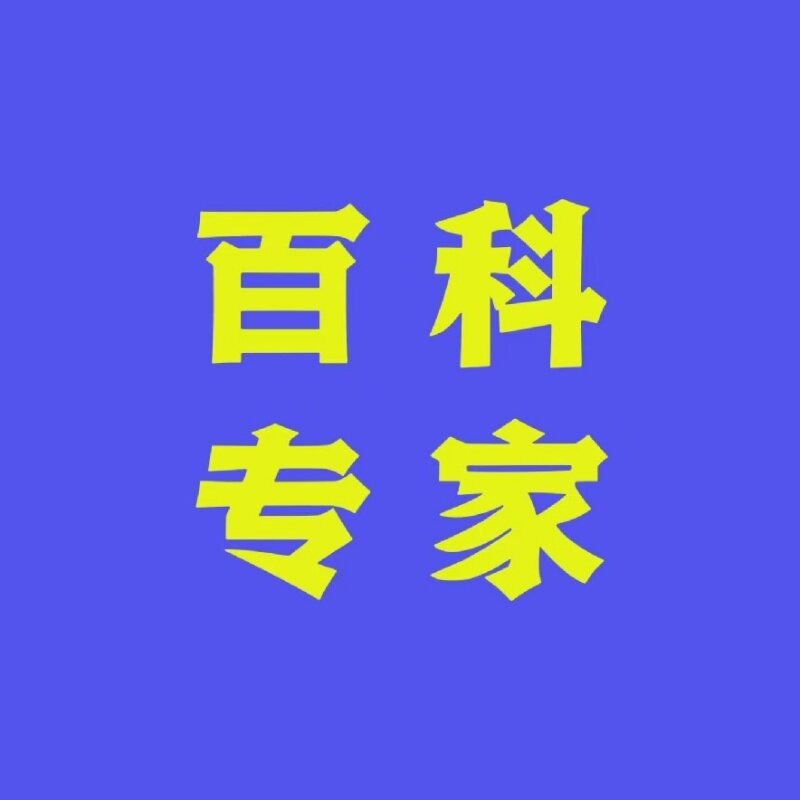 百度百科创建更新营销中心