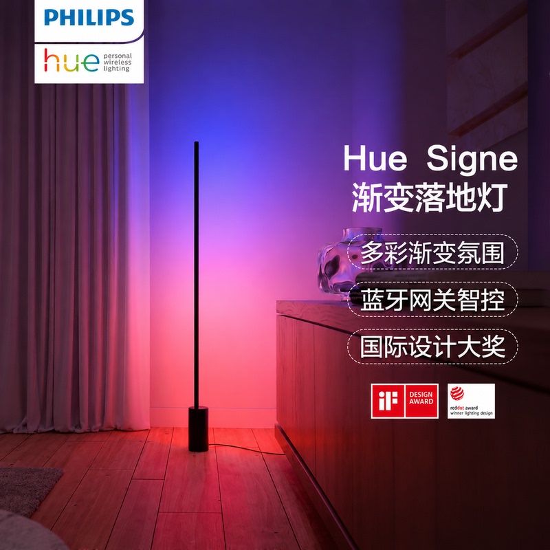 Philips Hue Ruji Living Room Bedroom Water Ripple Atmosphere Floor Lamp Shadow Lamp Homekit Gaming Sound Pickup Lamp