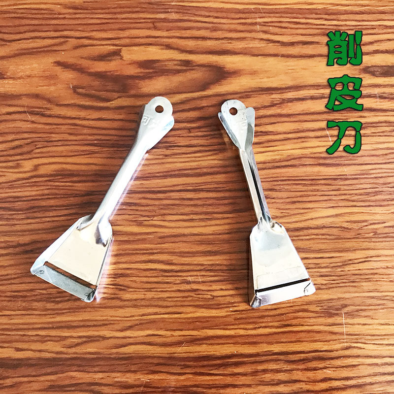 家用削皮刀刨刀土豆刮皮刀苹果削皮器厨房多功能水果刀刨子去皮器