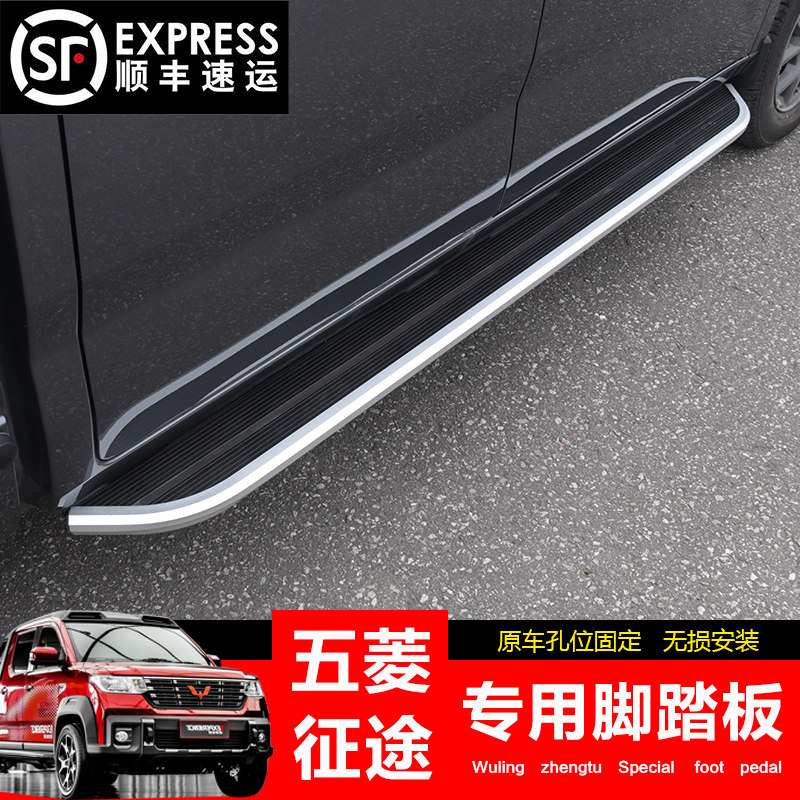 2021 paragraphs 5-in-the-way foot pedal Journey Pickup Truck Original Factory Pedal to greet Pennsylvania Aluminum Alloy Side Pedal Retrofit