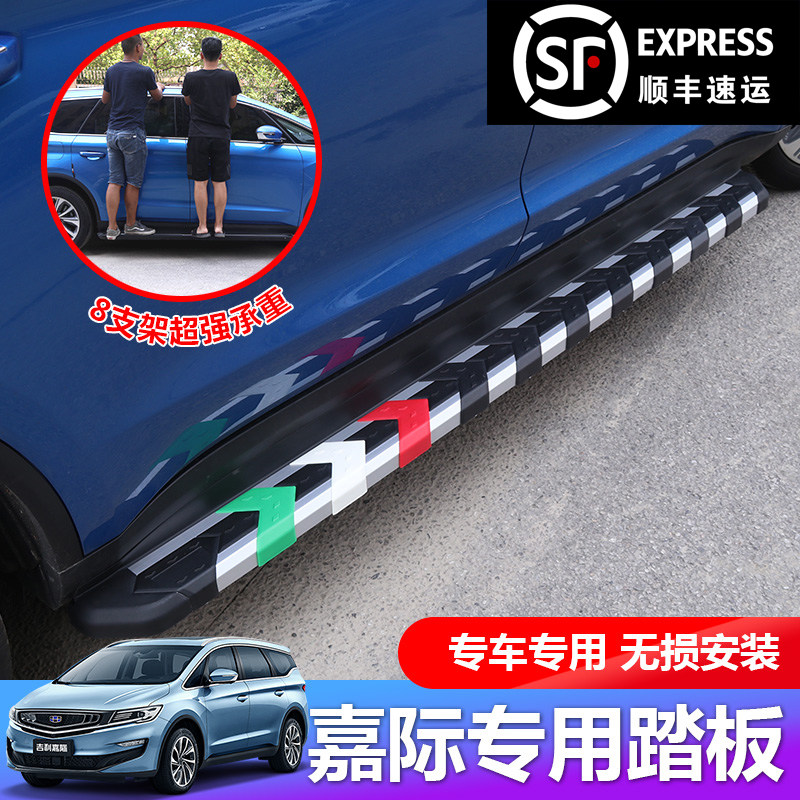 19 Jiayi pedal pedal modified new energy welcome pedal pedal modification of Jiayi pedal