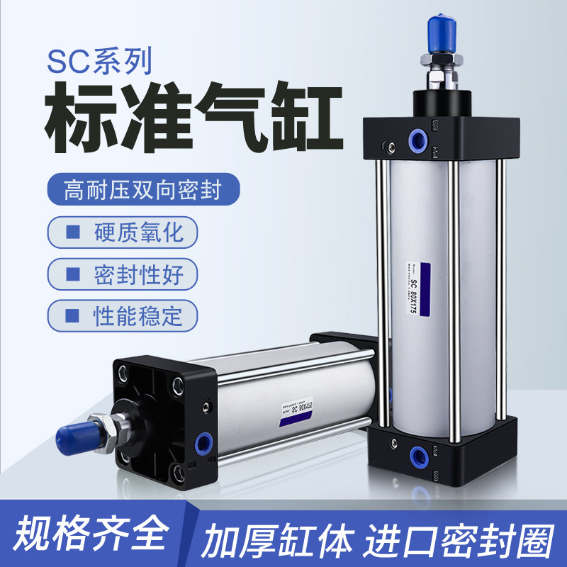 SC63标准32气缸小型气动40大推力SC50X25X50x75X100x200x300x500S