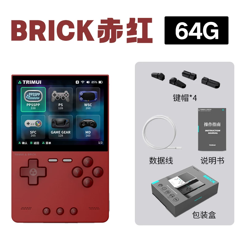 ТРИМУЙ БРИКК спот 2026 новая версия ретро игровая консоль Brick портативная PSP handheld NDS портативная игровая консоль GBA вертикальная версия для парня/парня