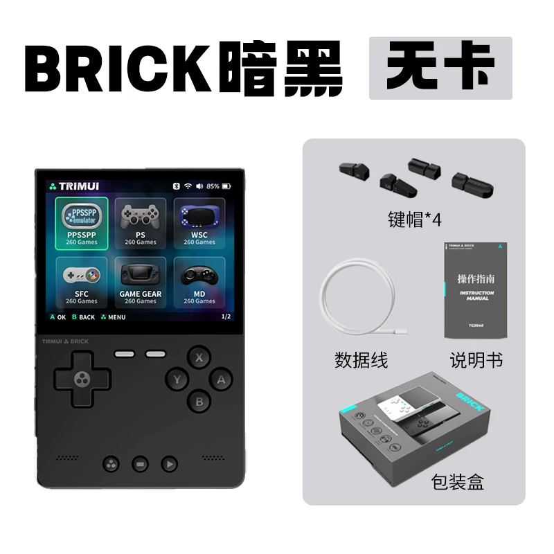 ТРИМУЙ БРИКК спот 2026 новая версия ретро игровая консоль Brick портативная PSP handheld NDS портативная игровая консоль GBA вертикальная версия для парня/парня