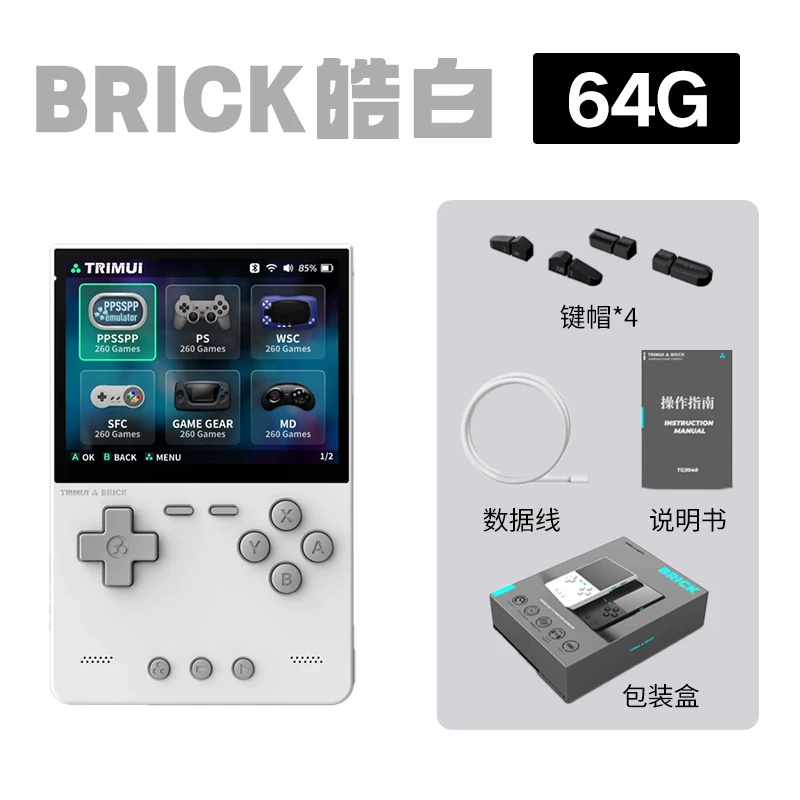 ТРИМУЙ БРИКК спот 2026 новая версия ретро игровая консоль Brick портативная PSP handheld NDS портативная игровая консоль GBA вертикальная версия для парня/парня