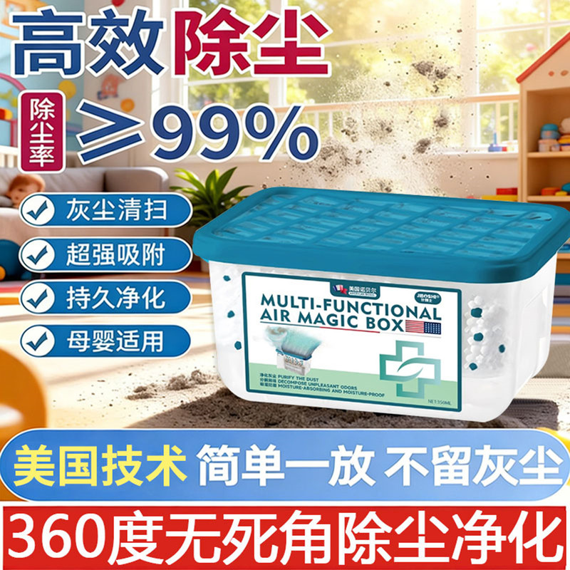 [Automatically Removes Dust] Super Strong Dust Absorption, Cleans the Air All Day Long, Long-Lasting, Worry-Free, Fresh Air