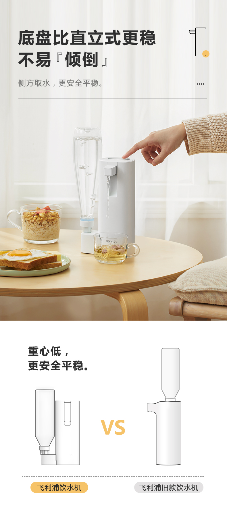 飞利浦 即热式 口袋饮水机 七档调温 图10