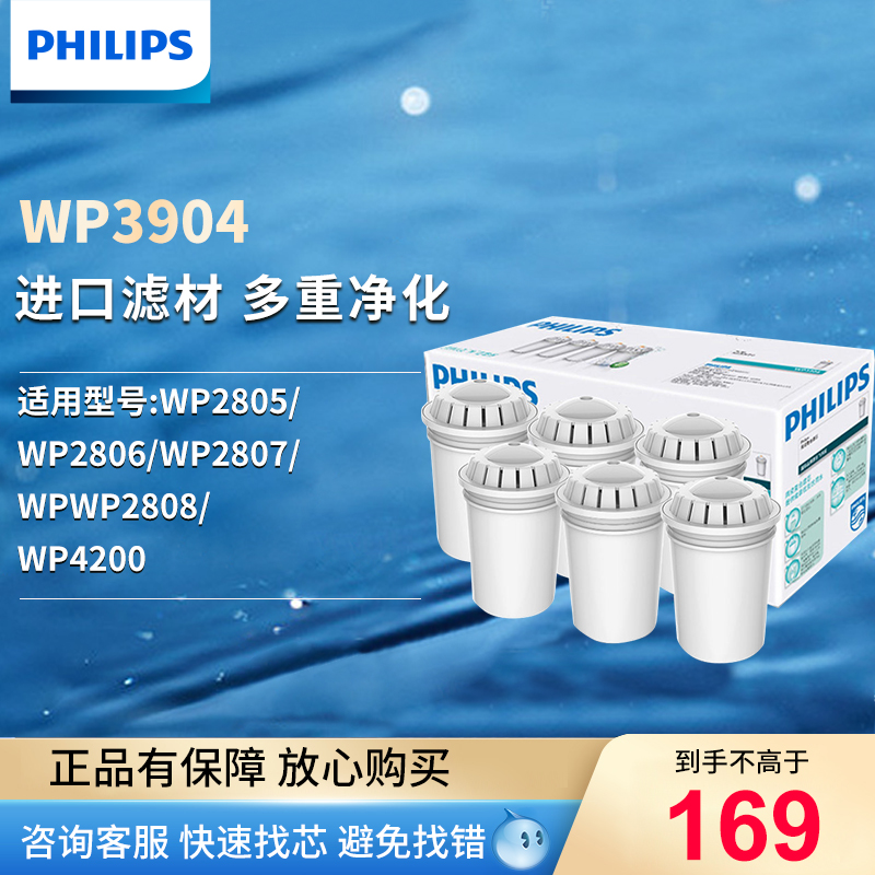 Philips Water Purifier Water Purification Kettle Filter Kettle Filter Kettle Filter WP3904 WP2806 WP2806 WP2807 WP4200 WP4200