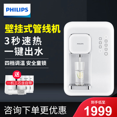 Диспенсер для воды Philips домашнего настенные