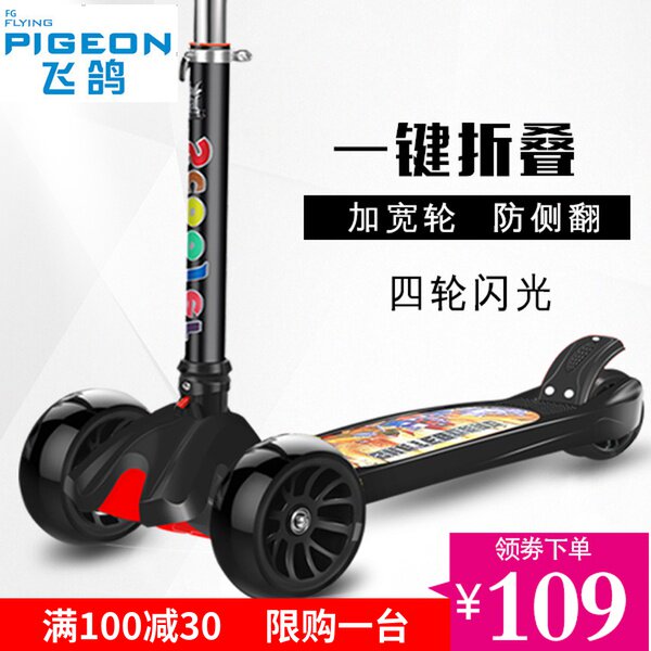 Flying pigeon children's scooter 2-3-6-12 years old children boys and girls scooter slippery car baby one foot