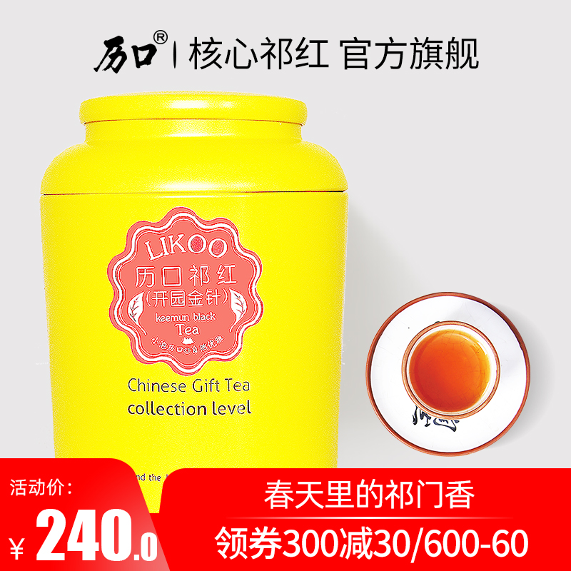Yikou 2023 Tea Qimen Black Tea Ming opened the park Qi red gold needle special Anhui Huangshan Tea 128g canned