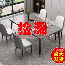 Rock plate dining table household small apartment modern simple light luxury rectangular restaurant marble dining table table and chair