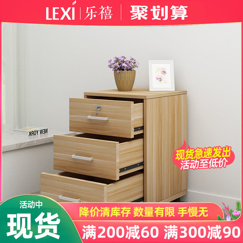 Office furniture table lower information cabinet cabinet plate type active cabinet drawers cabinet three-drawing cabinet bed head cabinet small cabinet