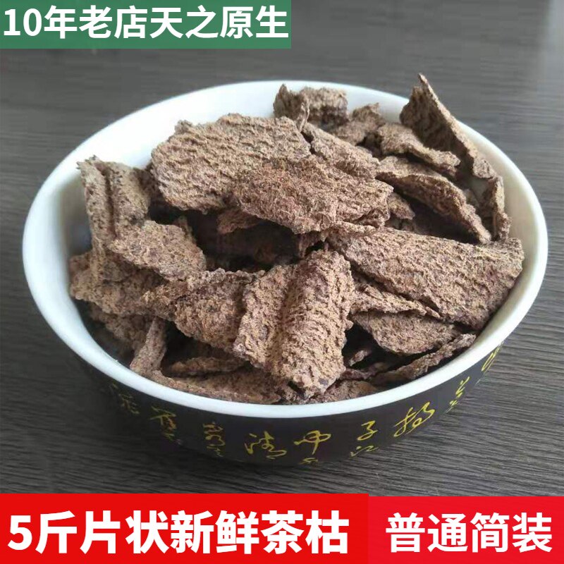 Natural tea seed powder, dry tea, dry tea, dry tea cake, bran powder, shampoo, shampoo, household dishwashing, flower fertilizer, foot bath, 5 catties